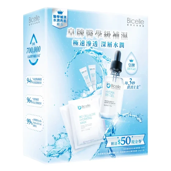 Bicelle Experience Set (Hydra B5 Gel 30ml + Hydra B5 Cream Mask 10g x 2pcs + Hydrating Mask 2pcs)