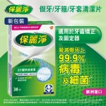 Polident Denture Cleanser 36pcs