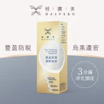 HASPERO桂圆美丰盈黑润护发精华 130克