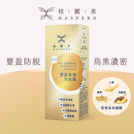 HASPERO Hair Darkening & Volumizing Shampoo 300ml