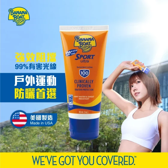 Banana Boat SPORT ultra sunscreen lotion SPF100 PA+++ 90ml
