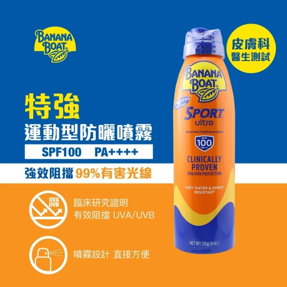 Banana Boat SPORT ultra sunscreen continuous spray SPF100 PA+++ 170g