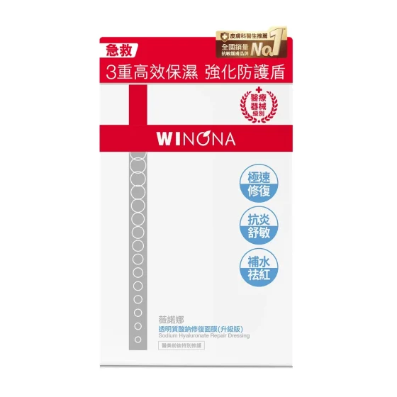 Winona薇諾娜透明質酸鈉修復面膜(升級版) 6片