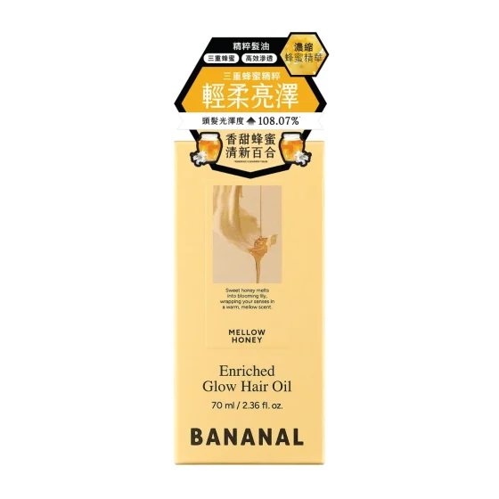 Bananal润泽修护营养发油(蜜香茉莉) 70毫升
