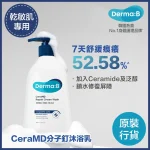 Derma B CeraMD Repair Cream Wash 400ml