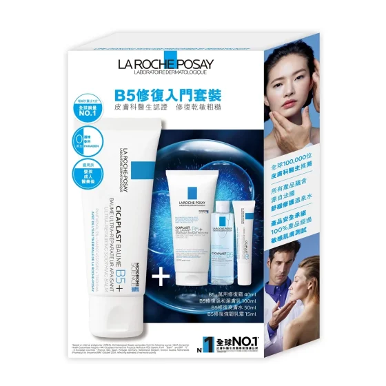 La Roche-Posay B5修复入门套装 1套
