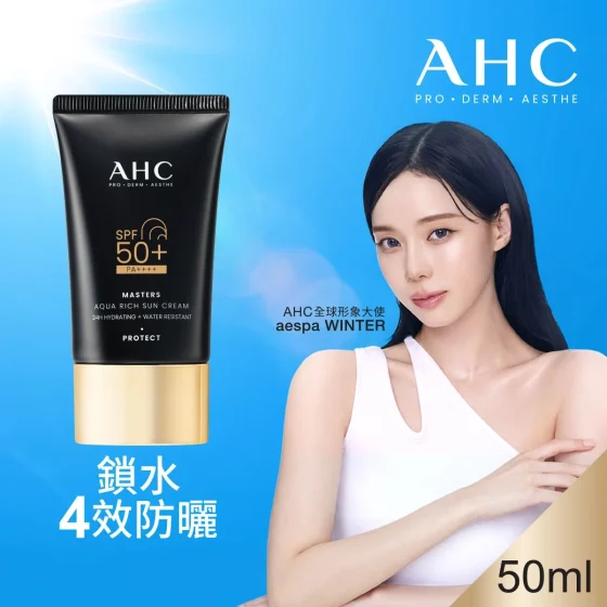 AHC极致防御四效防晒乳 50毫升