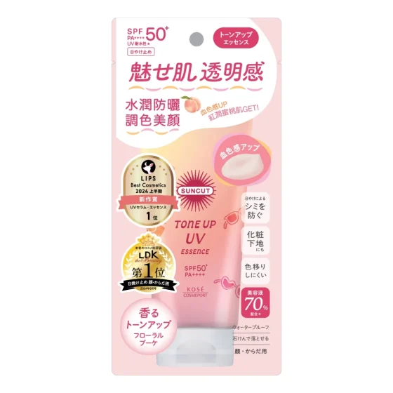 Kose Cosmeport高丝Suncut防晒调色精华乳液(淡粉红) 80克